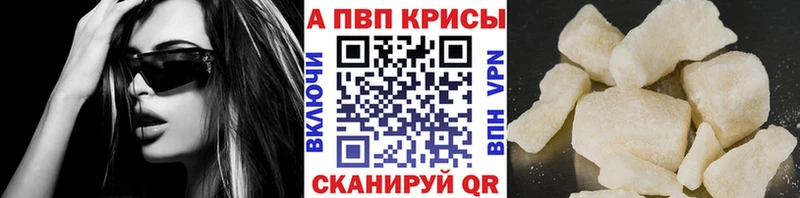 A PVP СК КРИС Купить закладки Кемерово