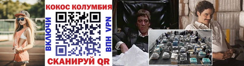 Купить закладки  Кемерово  КОКАИН Columbia 