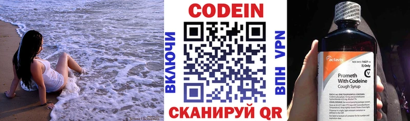 Кодеин Purple Drank  Купить где  Кемерово 
