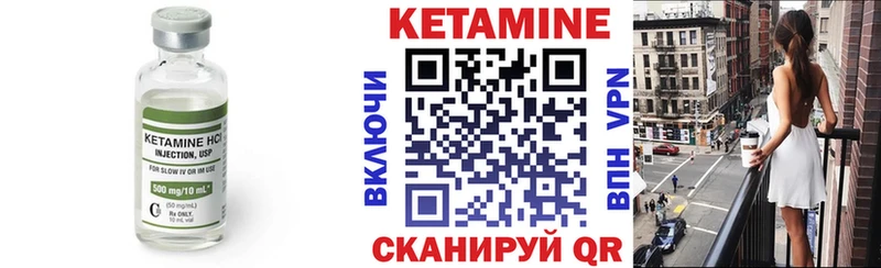 Кетамин VHQ  Купить закладки  Кемерово 