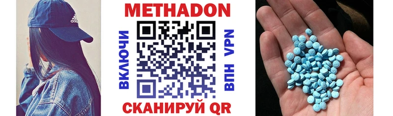 Купить  Кемерово  МЕТАДОН methadone 