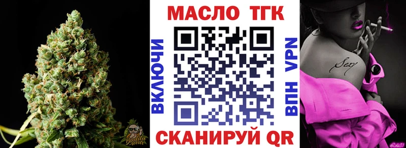 Дистиллят ТГК гашишное масло  Купить закладки  Кемерово 